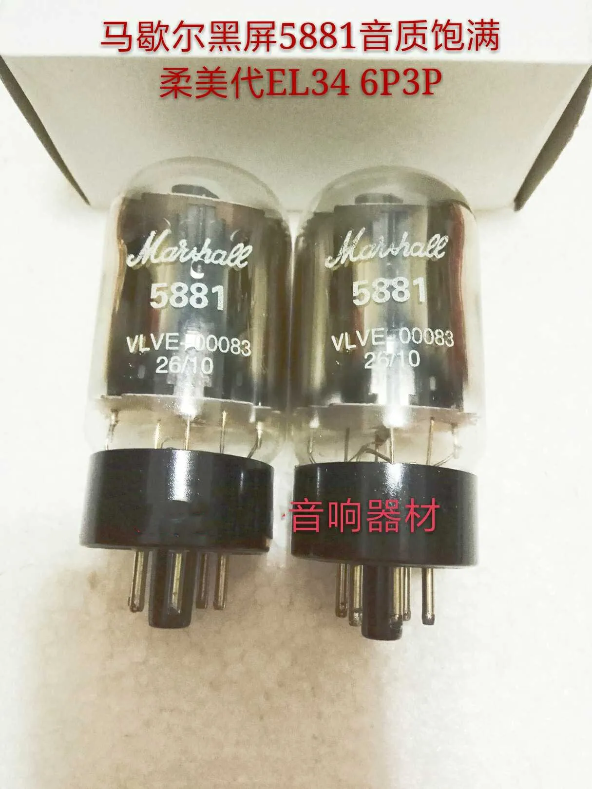 

New and early Marshall 5881 electronic tube U top generation 6L6GC 6P3P 6N3C 6CA7 EL34 KT88