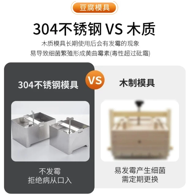 Tofu Mold – 304 Stainless Steel Household Brine Tofu Filter & Thickened Homemade Old Tofu Tool with Frame