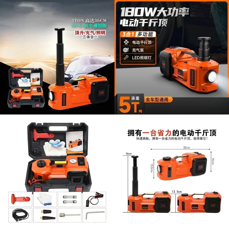 12V car electric hydraulic jack off-road version air pump three-in-one tire replacement tool in stock