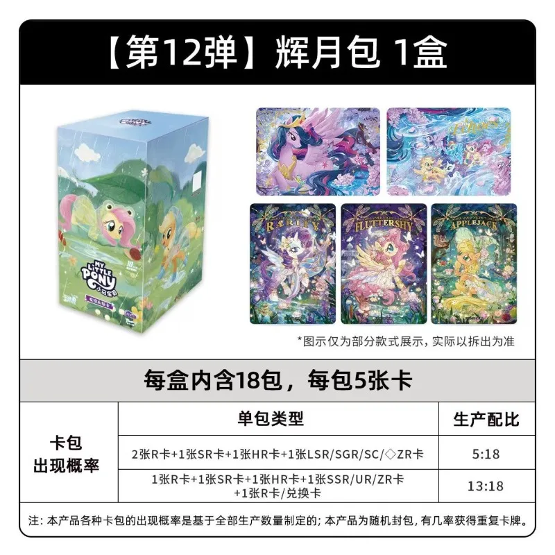 KAYOU Official My Little Pony Collectible Card Huiyue Pack Series 12 Cartoon Pinkie Pie Card Anime Merchandise Holiday Gift
