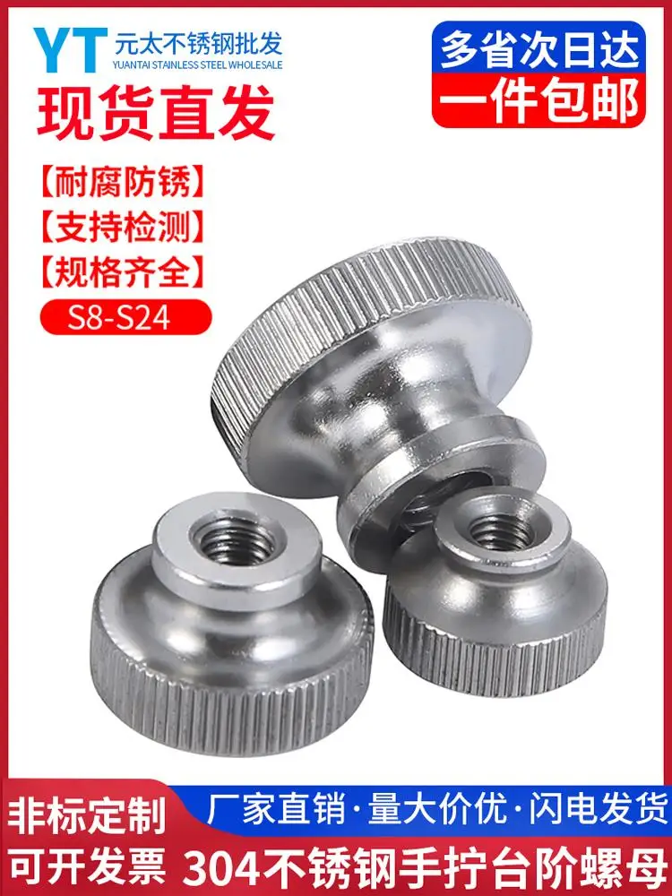 

Нержавеющая сталь 304, гайка с высокой головкой из свернутого цветка GB806, ручная витая ступенчатая гайка, гайка для украшения слепого отверстия для украшения зеркала