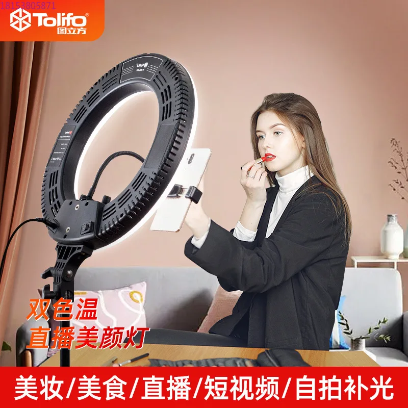 14 inch led soft ring light, charming eye beauty filling light