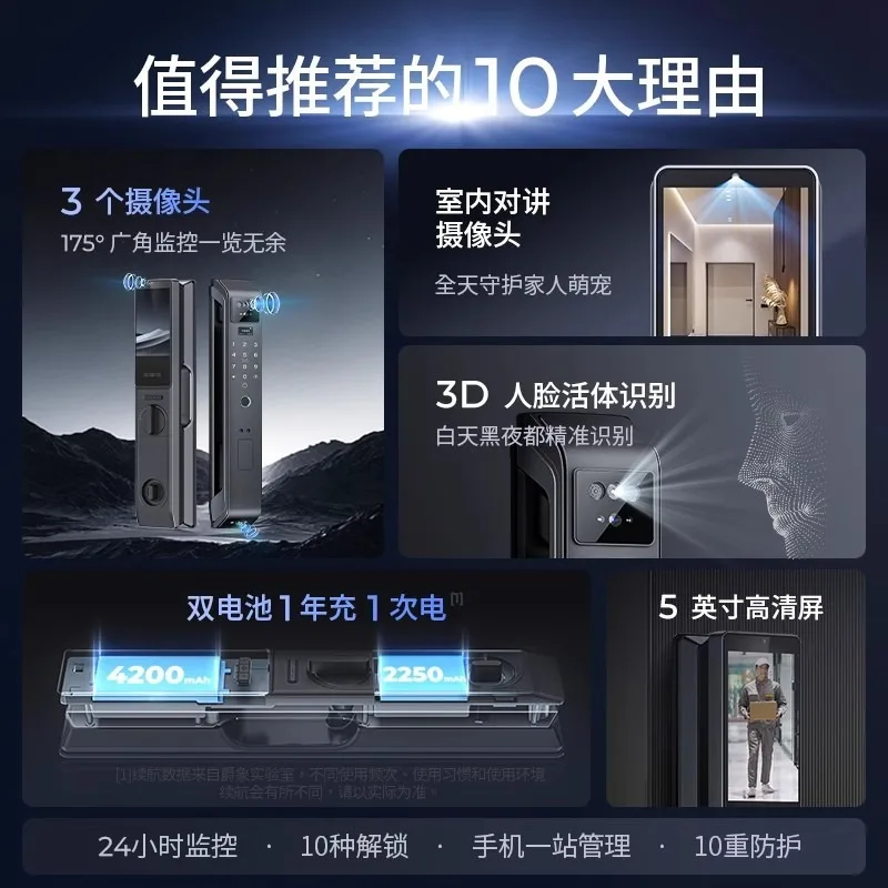 

Three cameras, surveillance, intercom, smart facial recognition, fingerprint, home anti-theft, automatic smart door lock