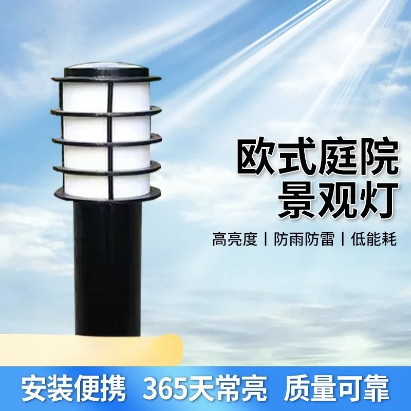 

Lawn light landscape garden grass outdoorEuropean waterproof garden park street