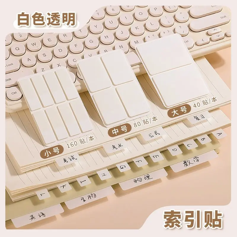 Index Sticker Small Card Waterproof Office Ins Wind Transparent Note White Index Mark Classification Index Sticker Card