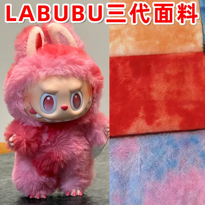 

New For Labubu V3 Plush Fabric Rainbow Color Plush Fabric Encrypted Velvet Rabbit Fur Plush Fabric Doll Accessories