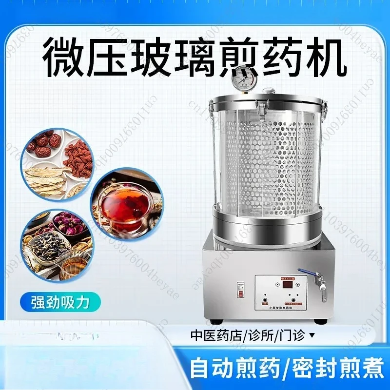 automatic atmospheric pressure traditional Chinese medicine decoction machine, small household pharmacy decoction