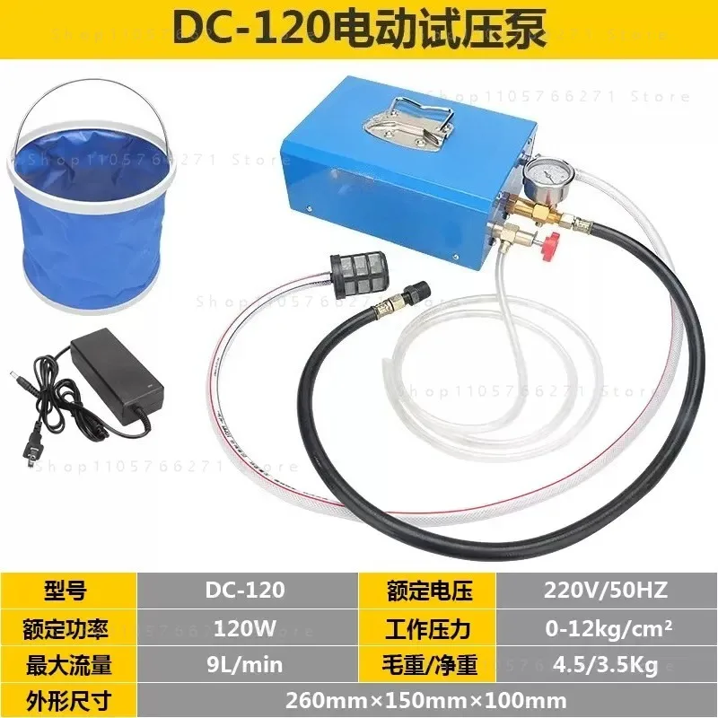 Portable Electric Pressure Test Pump DC-120/160 Pipeline Pressure Test Pump, Test Pump All Copper Head