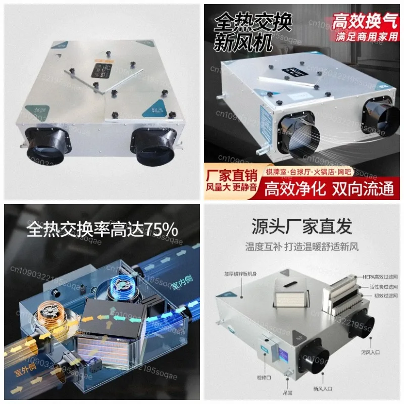 Commercial Household Full Heat Exchange Fresh Air Ventilator Silent Two‑way Flow Ventilation System PM2.5 Air Purification Machi