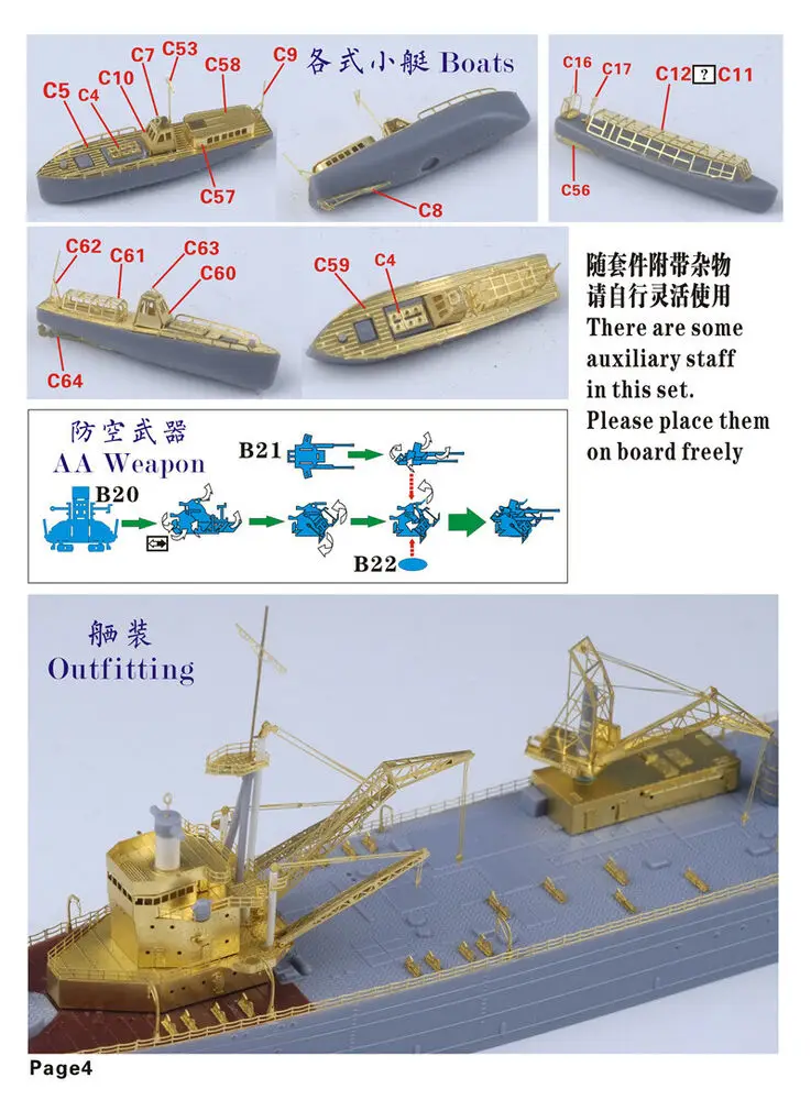 Fivestar Akashi Conjunto de Atualização do Navio Reparador, WWII IJN Akashi para Aoshima FS710250, 1:700