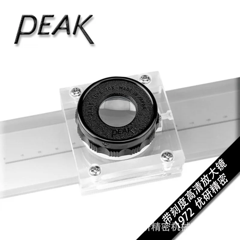 Japan PEAK tempered glass with scale 10X magnifying glass 1972 series