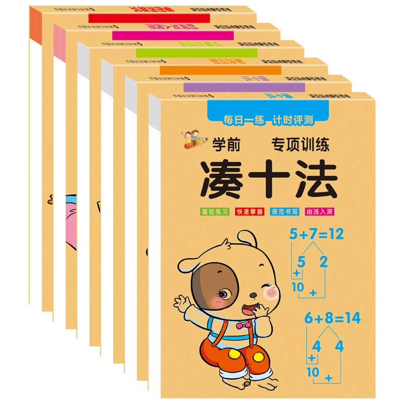 New Kindergarten first grade math workbook questions Young cohesive practice every day Make Ten Ways and Borrow Ten Ways