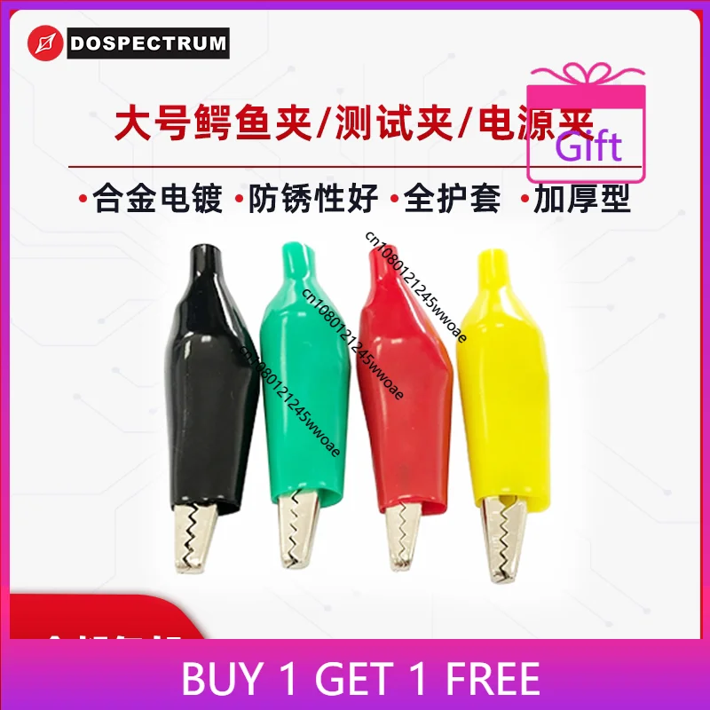 Premium Large‑size Insulated Booted Test Clips, Electronic Lab All‑cover Protective Grips  1PCS