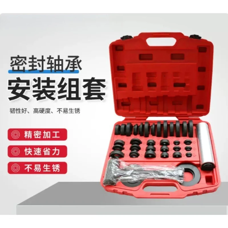 37Pcs Oil Seal Bearing Installation Removal Tool Set Iron Sleeve Seal Disassembly Tools