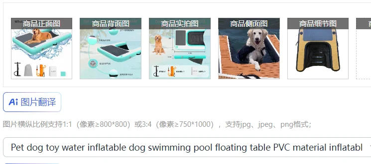 Pet dog toy water inflatable dog swimming pool floating table PVC material inflatable floating table ladder floating
