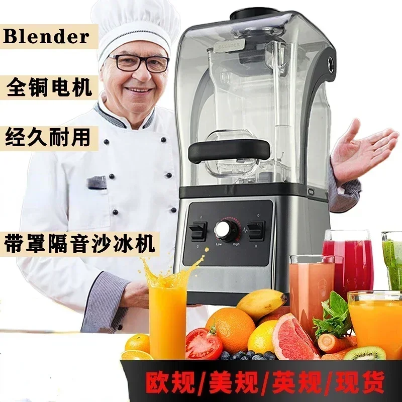 110V220V commercial with hood mute soundproof smoothie blender blender cooking machine juice machine processor for food