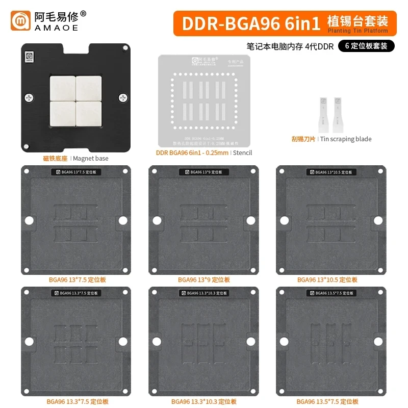 AMAOE Reballing Stencil Kit for Macbook Repair Repair Magnetic Base Tool LCD TVEMMC Flash Memory Planting Tin Platform DDR-BGA96