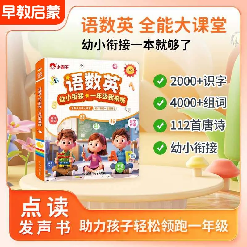 Cognitive Encyclopedia Audio Book Bilingual Puzzle, Early Education, Pinyin, Literacy & Language Enlightenment
