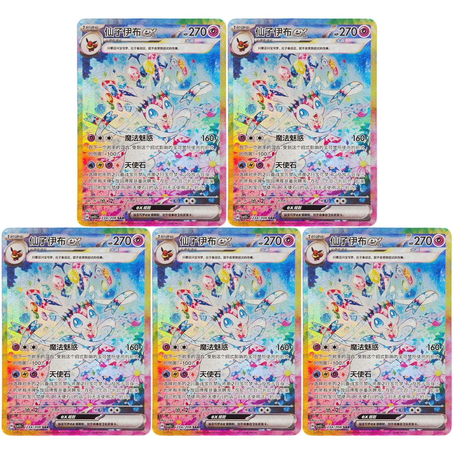 Самодельная коллекционная карта-прокси Sylveon ex 234/208 CSV9.5C Prismatic Evolution Special Art, редкая, для игр и коллекций