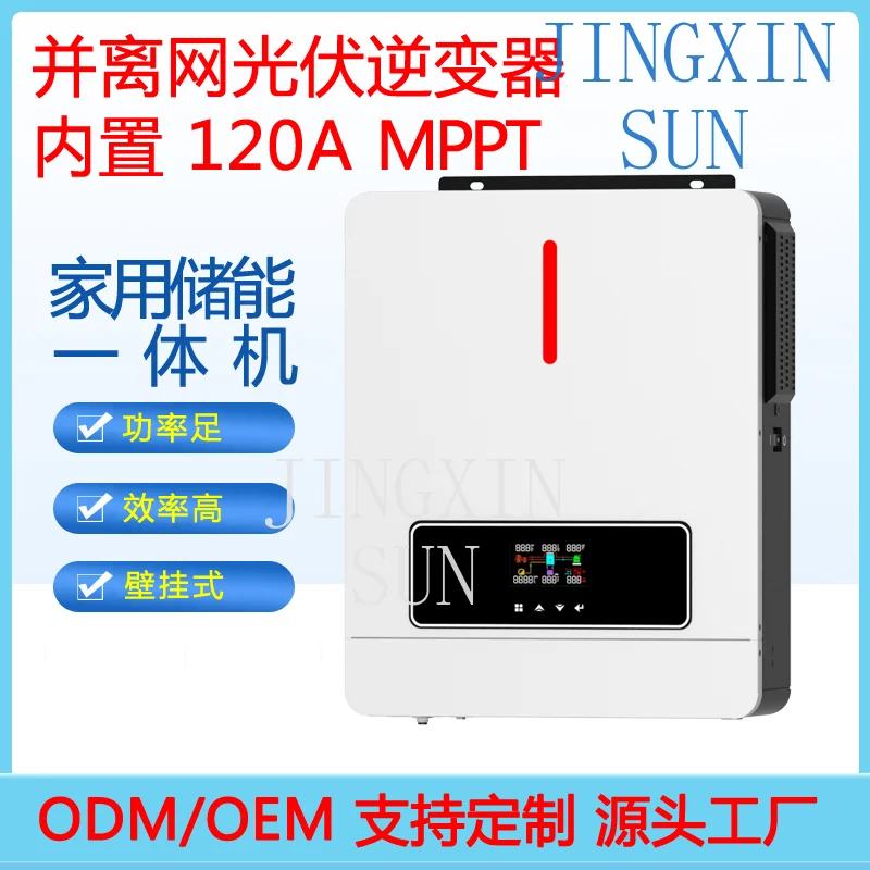 3.5/4 2/6.2 KW inverse control machine, photovoltaic solar inverter MPPT controller, and off-grid