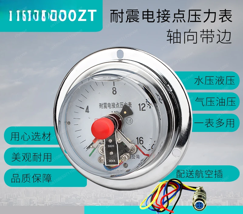 Pressure gauge YNXC100ZT magnetic spring axial belt with upper and lower limit shock resistance M20 * 1.5