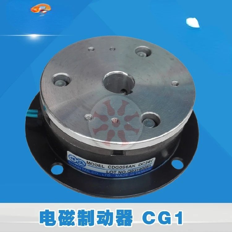 Freno elettromagnetico Freno CDG1S5AA CDG0S6AK CDG2S5 CDG005 Macchinari con cerniera 24V