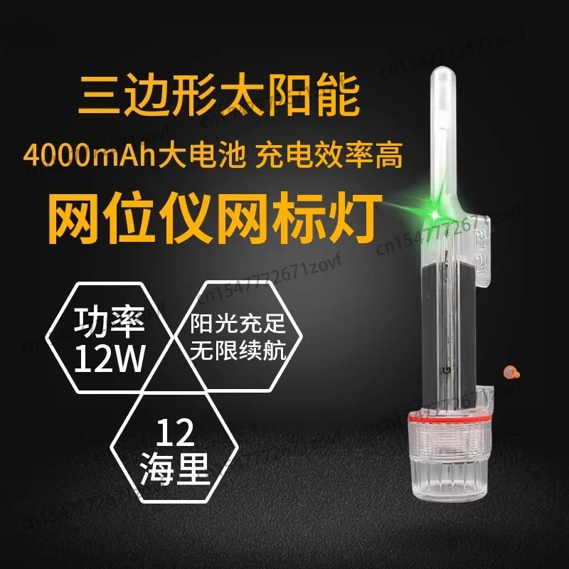 Solar AIS Fishing Buoy: Flashing Anti-Collision Light for Positioning. Long Endurance & Solar Powered. Navigation Safety Mark.