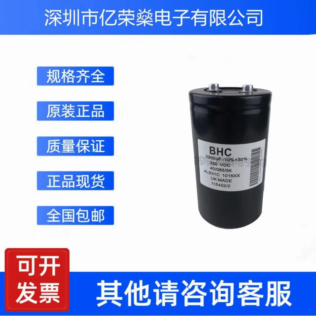 

BHC new original ALS31C1016XX inverter 350V3300UF aluminum electrolytic capacitor spot free shipping