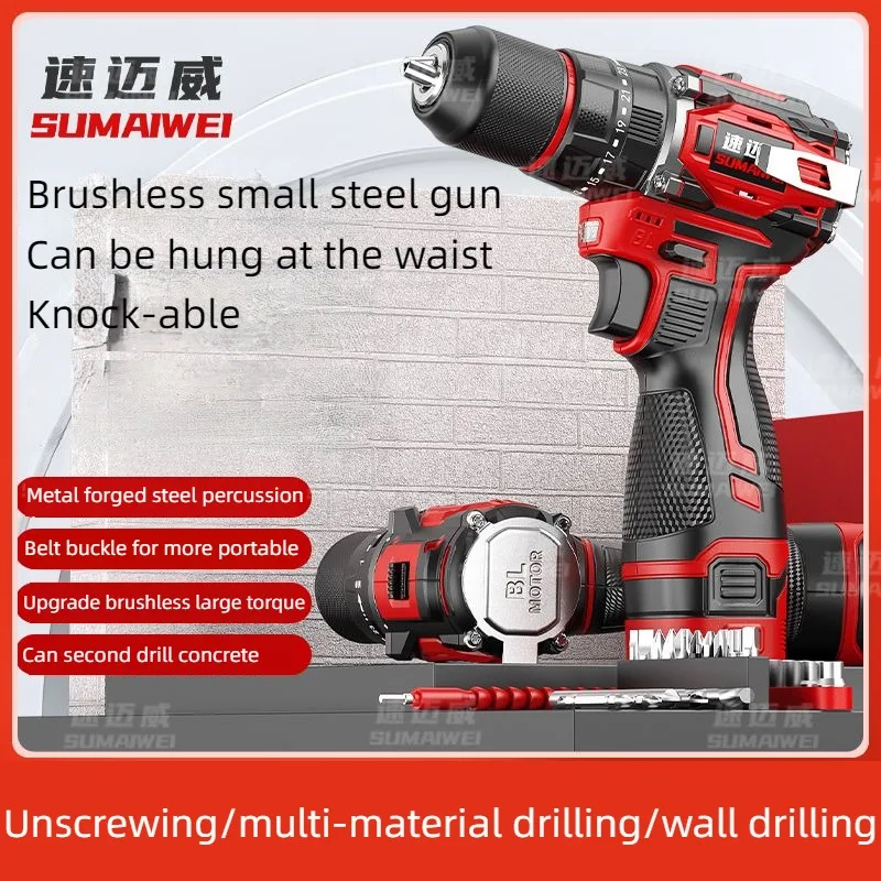 SUMAIWEI Brushless Cordless Electric Drill Impact Drill with Metal Ratchet Chuck Hand Electric Screwdriver for Household Use