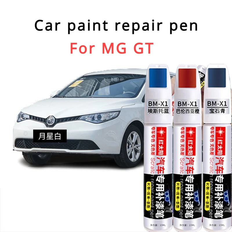 For MG GT Rui Xing Touch-up Pen Moon Star White Car Paint Scratch Repair Car Artifact Scottish Silver MG GT Paint Pen