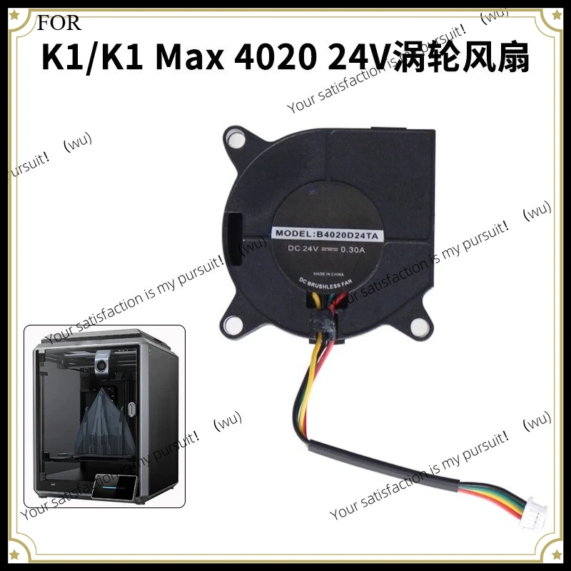ZOCI-3D Printer Accessories 4020 24V Dual Ball Turbo Cooling Fan 12000 rpm Suitable for K1/K1 Max