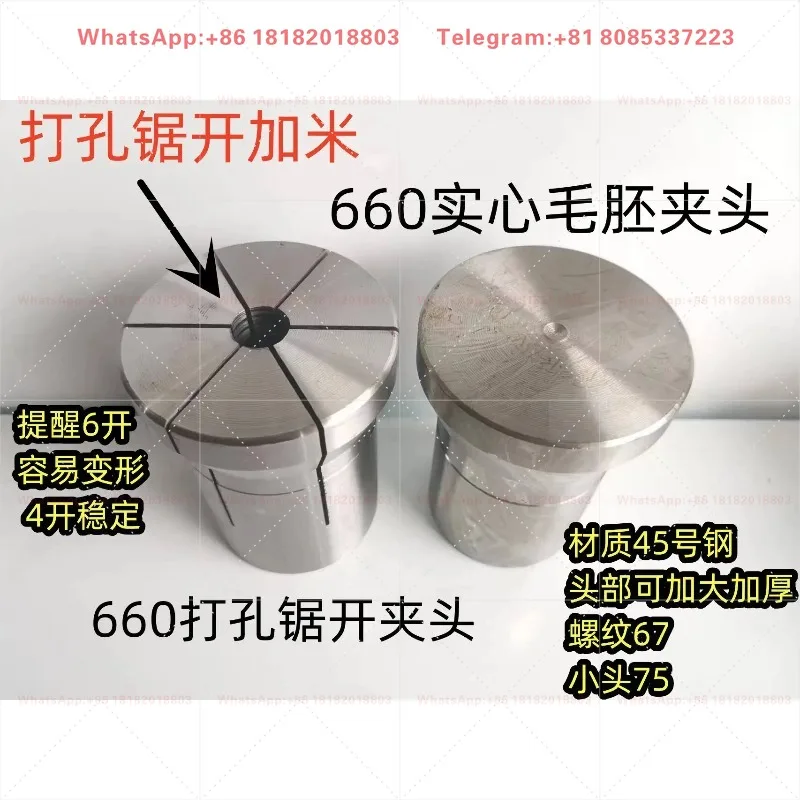 Enlarged Thickened Finished Rough Chuck Precision Clamping Fixture Parts For CNC 660 Lathe Machining