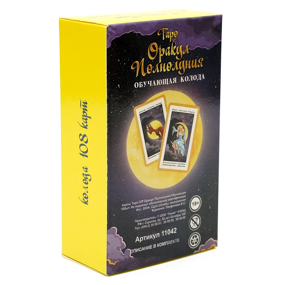 TAPO opakyд noдhoдyhuя tarot cards Russian 108 Deck Playing games Fate Divination game board game with paper instruction
