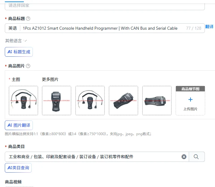 1Pcs AZ1012 Smart Console Handheld Programmer | With CAN Bus and Serial Cable