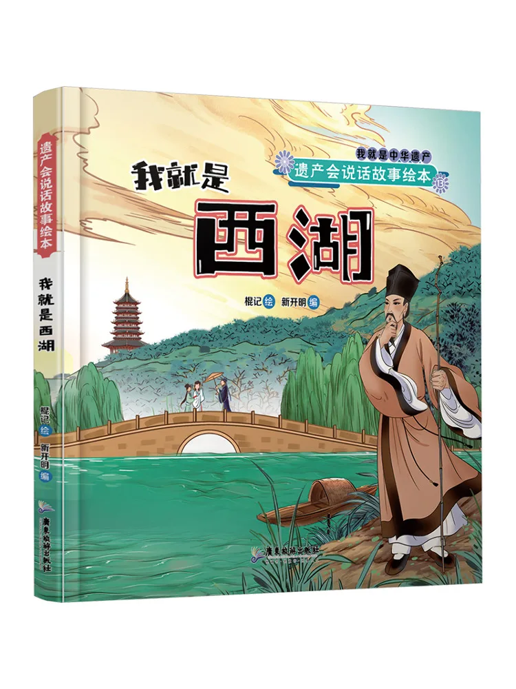 

Книга — Winshare: Я — Западное озеро