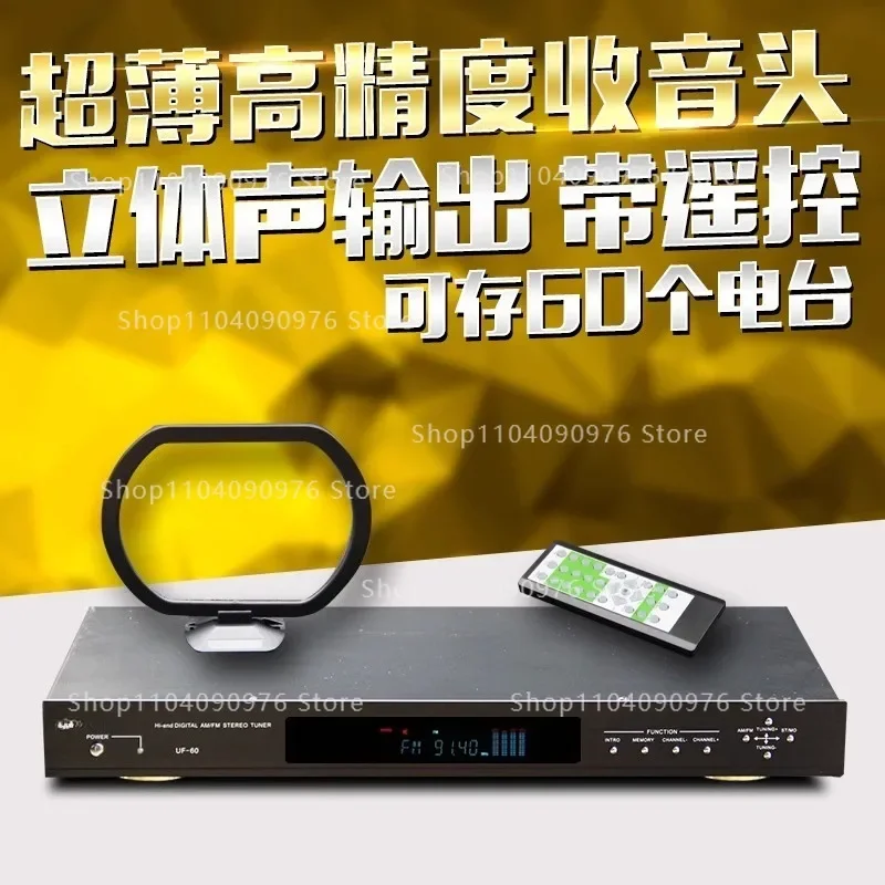 UF60 high-precision ultra-thin receiver head AM/FM tuner for home engineering broadcasting