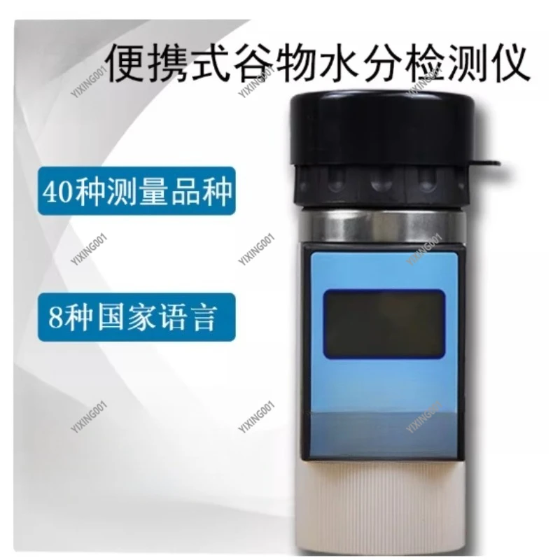 Grain Moisture Meter - Wheat Corn Rice Moisture Tester Professional Grain Moisture Measuring Instrument for Agriculture