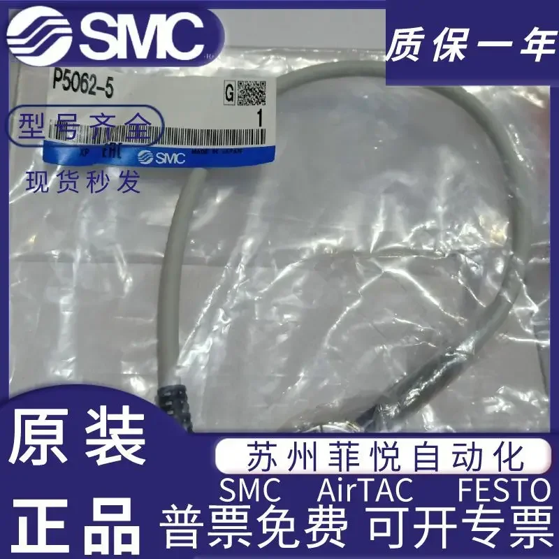 SMC New Original/P5062-5/conversion Cable (JXCE1/91/P1/D1/L10) For Electric Cylinder