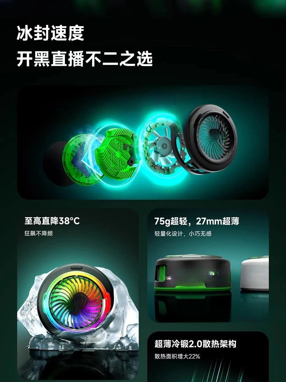 Magnetic radiator, mobile phone back clip semiconductor refrigeration lightweight e-sports game cooling artifact