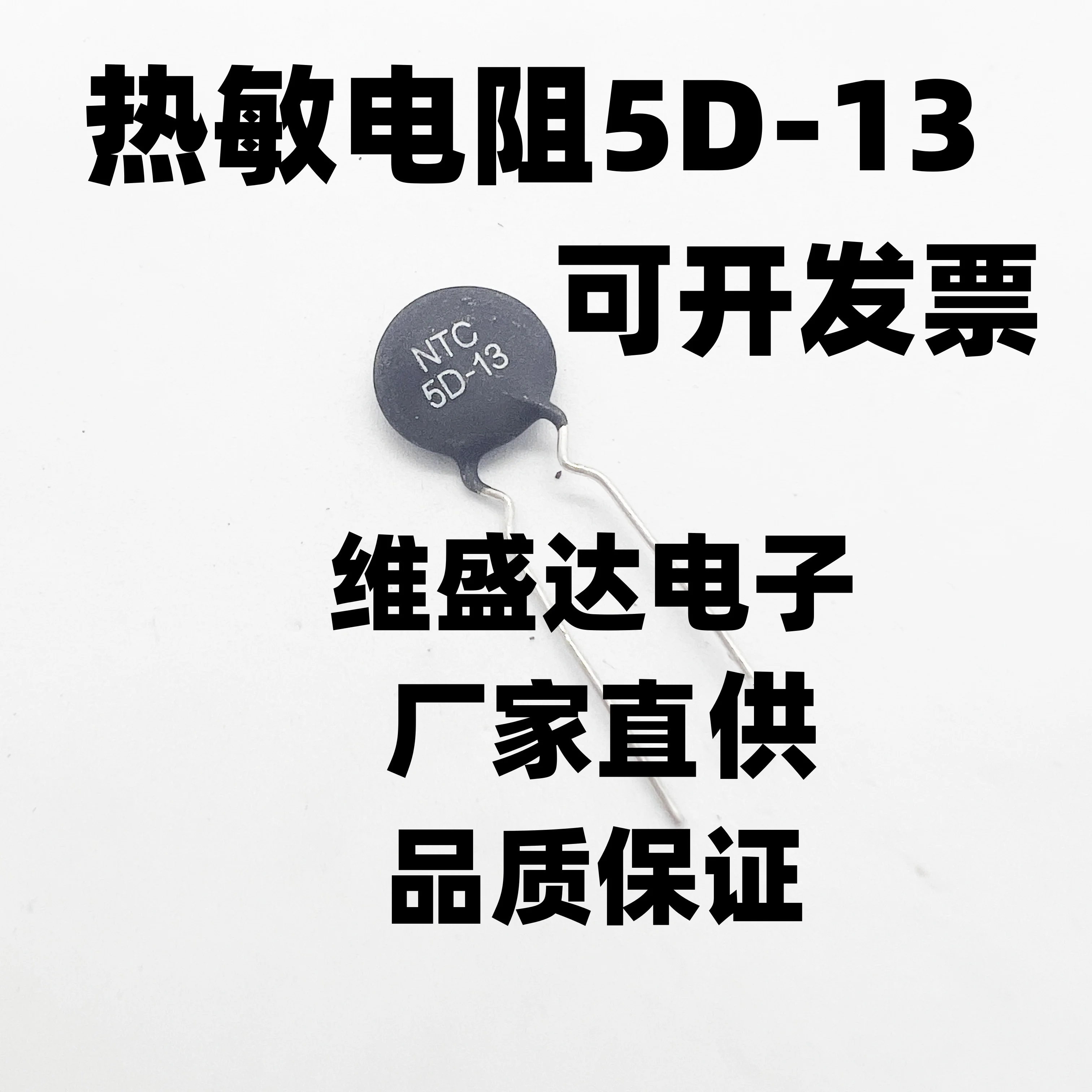 Resistore termistore NTC da 100 pezzi NTC 5D-5/5D-7/5D-9/5D-11/5D-13/5D-15/5D-20/5D-25