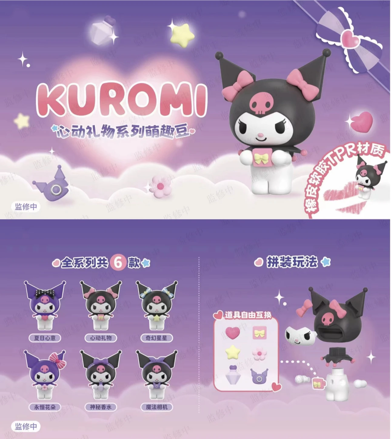 มินิโซะ SANRIO Kuromi กล่องปริศนาขนาดเล็กลายน่ารักของขวัญถั่วหัวใจยางลบประกอบการ์ตูนแบบทำมือของตกแต่งรูปตุ๊กตา hiasan mobil