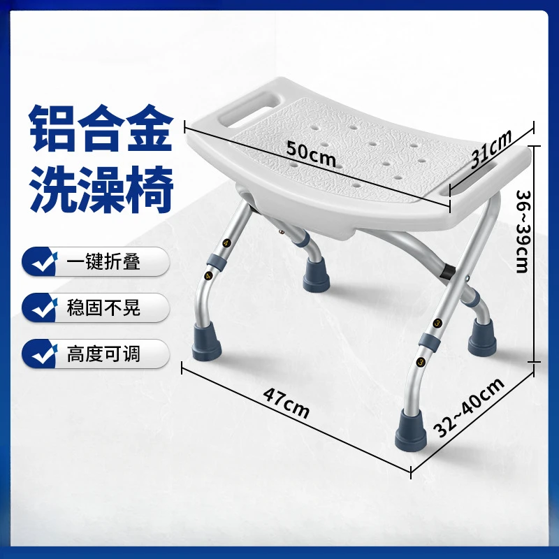 Foldable aluminum alloy bath chair for the elderly, children, pregnant women, adjustable height bath chair bath stool DL-9021