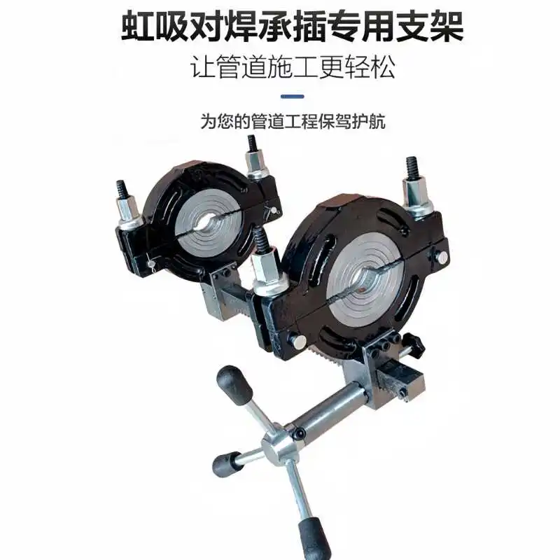 63‑200 PE Butt Fusion Welding Machine Manual Rack Bracket for Siphon Same‑Layer Drainage with Pipe Tightener