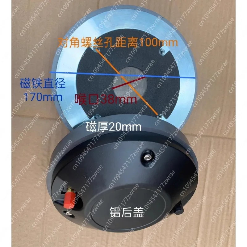 Stage tweeter 170 Magnetic 75-core horn Tweeter driver head Speaker 12-inch 15-inch tweeter aluminum cover/flat cable