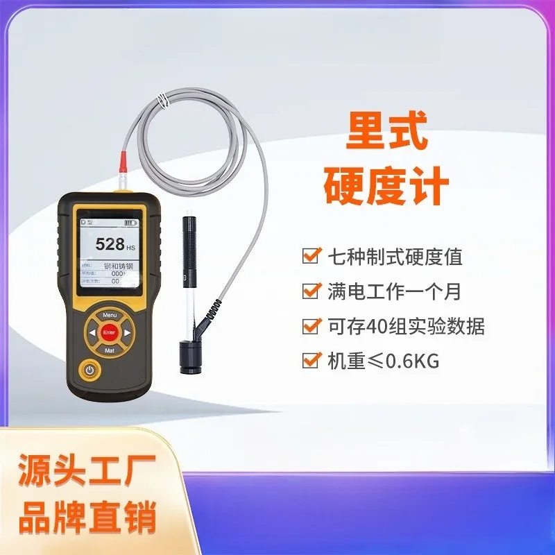 Professional Portable Metal Hardness Tester Digital Precision Leeb Brinell Vickers Rockwell Durometer High Accuracy LCD Display