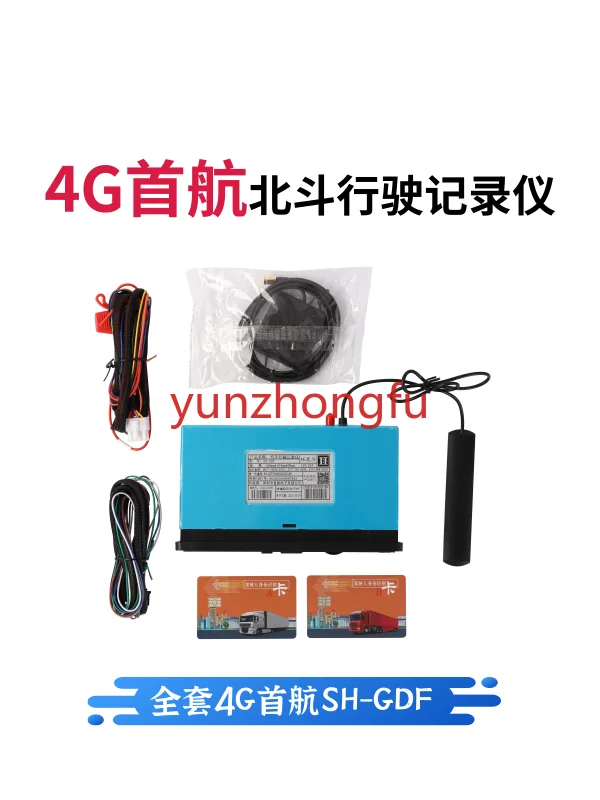 Dual-Mode Driving Recorder Annual Review Annual Inspection on The Brand Cargo Passenger Dangerous School Bus Beidou Locator F