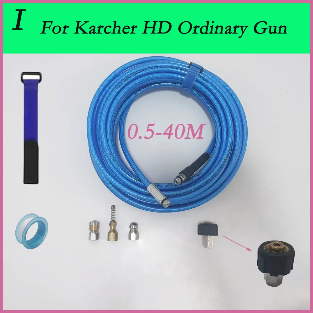 Suitable for Karcher HD Ordinary Gun, sewer nozzle, sewer pipe cleaning, high-pressure cleaning machine, hose cleaning machine