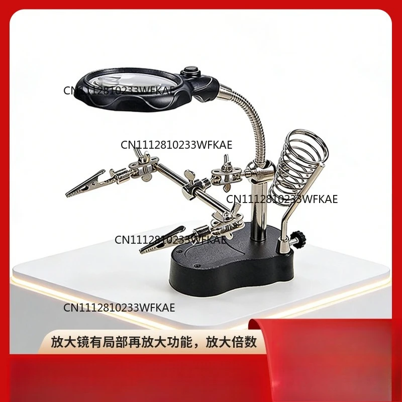 Repair magnifying glass auxiliary clip circuit board repair magnifying glass repair chip fixture magnifying glass with lamp