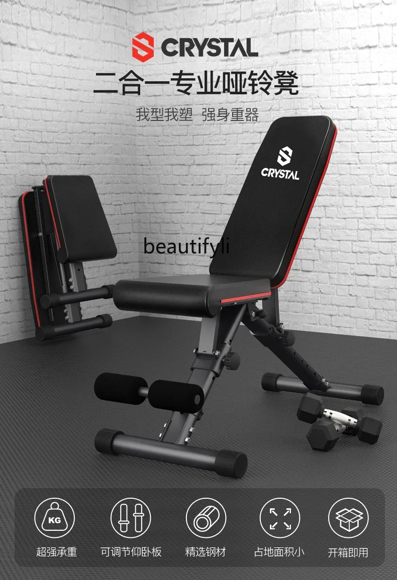 Dumbbell stool Fitness chair Bench press Multifunctional folding sit-up board Household equipment