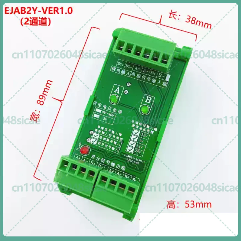 1-5pcs FOR Differential 1 In 2 Out Signal Converter PNP NPN to Differential Motor Sync